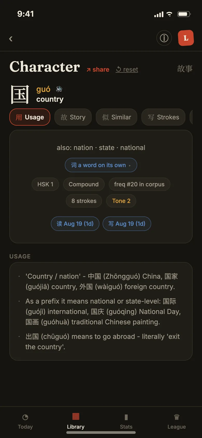 Die Zeichenseite zu 和: das Pinyin in seiner Tonfarbe, ein Abspielknopf für die Aufnahme und die Kennzeichnung Ton 2.